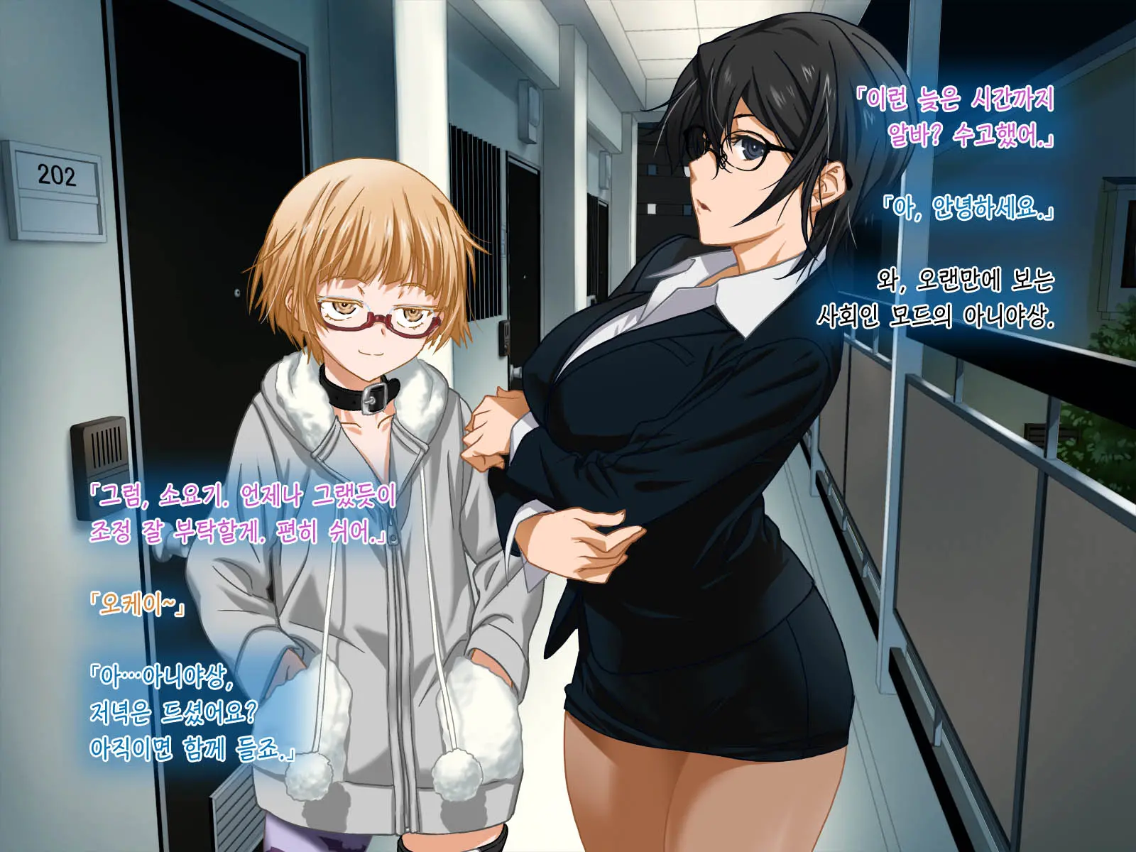 Aniya-San Change! 2